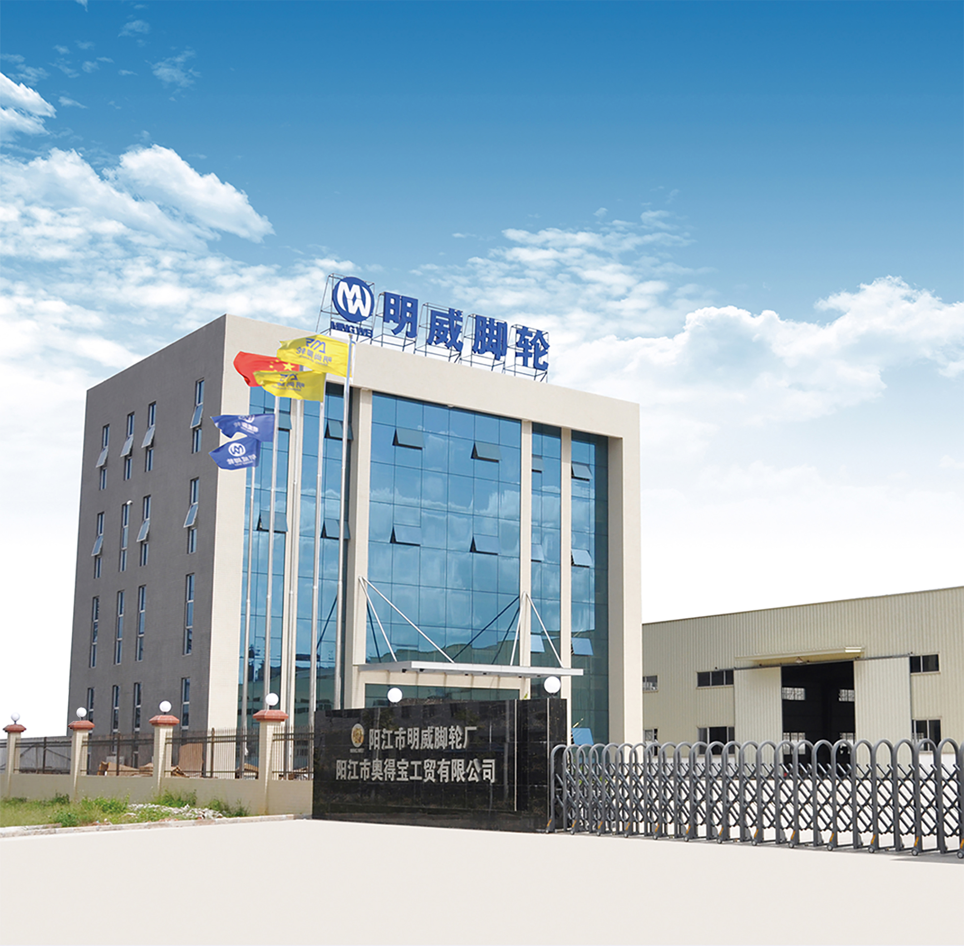 Guangdong Mingwei Casters production base